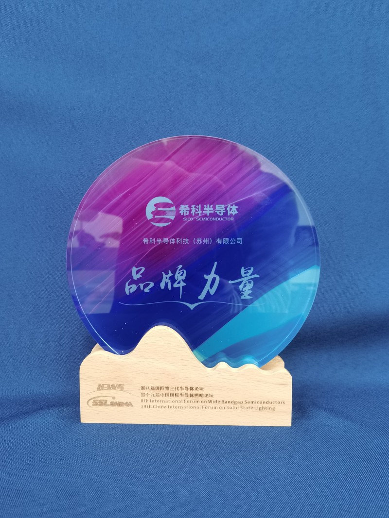 The 8th International Third Generation Semiconductor Forum and 19th China International Semiconductor Lighting Forum Brand Power